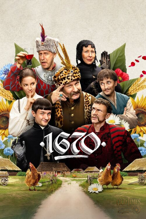 Współczesne plakaty filmowe - Serial 1670 Plakat wysokiej jakości remasterowany reprint 8k 49 Współczesne plakaty filmowe - Serial 1670 Plakat wysokiej jakości remasterowany reprint 8k
