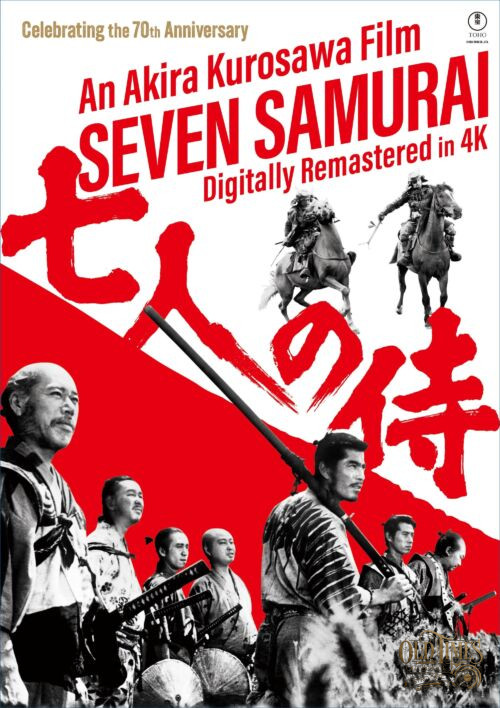 Japońskie Plakaty filmowe Klasyka kina - Siedmiu samurajów (1954) Akira Kurosawa v10 Plakat wysokiej jakości remasterowany reprint 8K