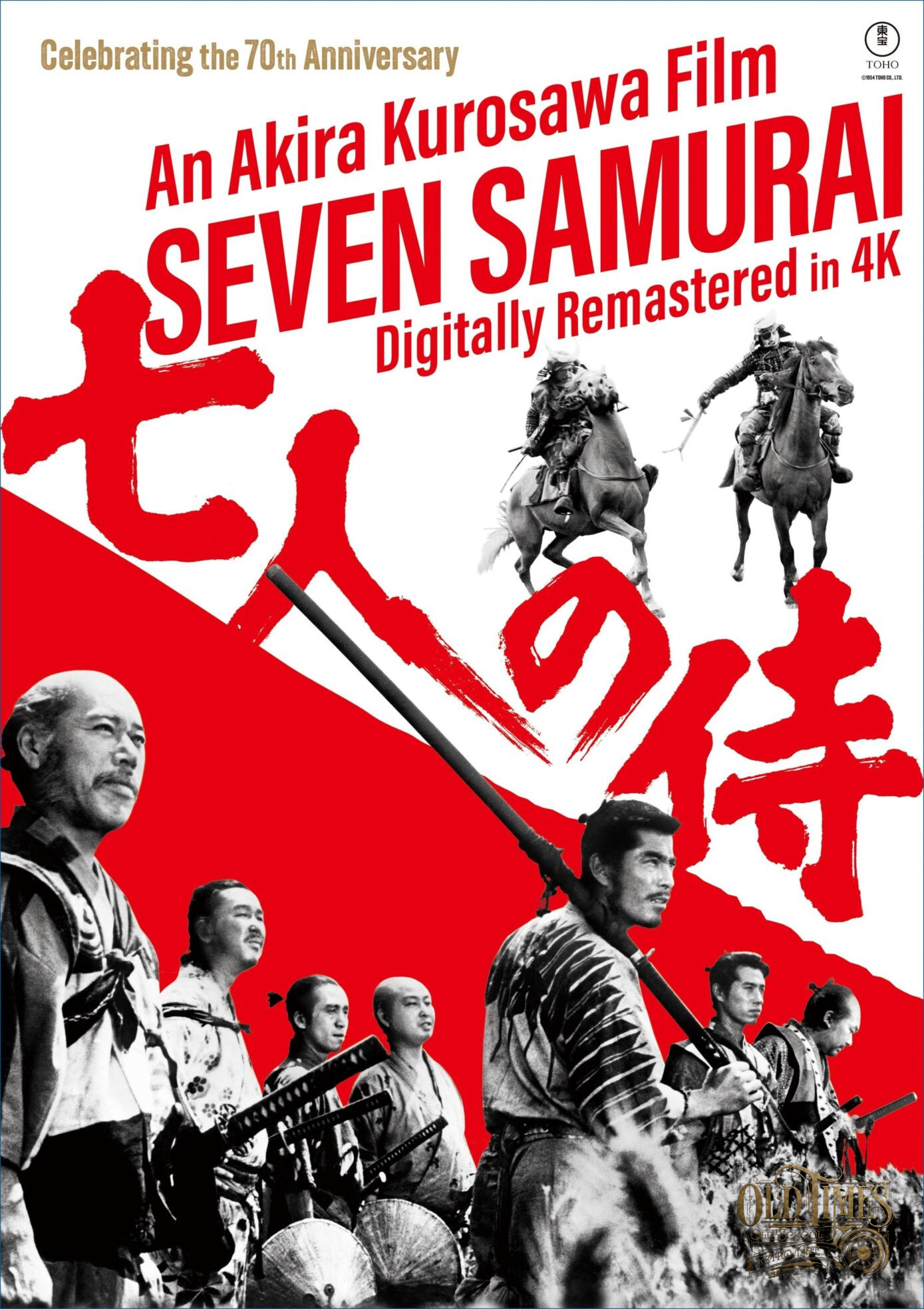 Japońskie Plakaty filmowe Klasyka kina - Siedmiu samurajów (1954) Akira Kurosawa v10 Plakat wysokiej jakości remasterowany reprint 8K 63 Japońskie Plakaty filmowe Klasyka kina - Siedmiu samurajów (1954) Akira Kurosawa v10 Plakat wysokiej jakości remasterowany reprint 8K