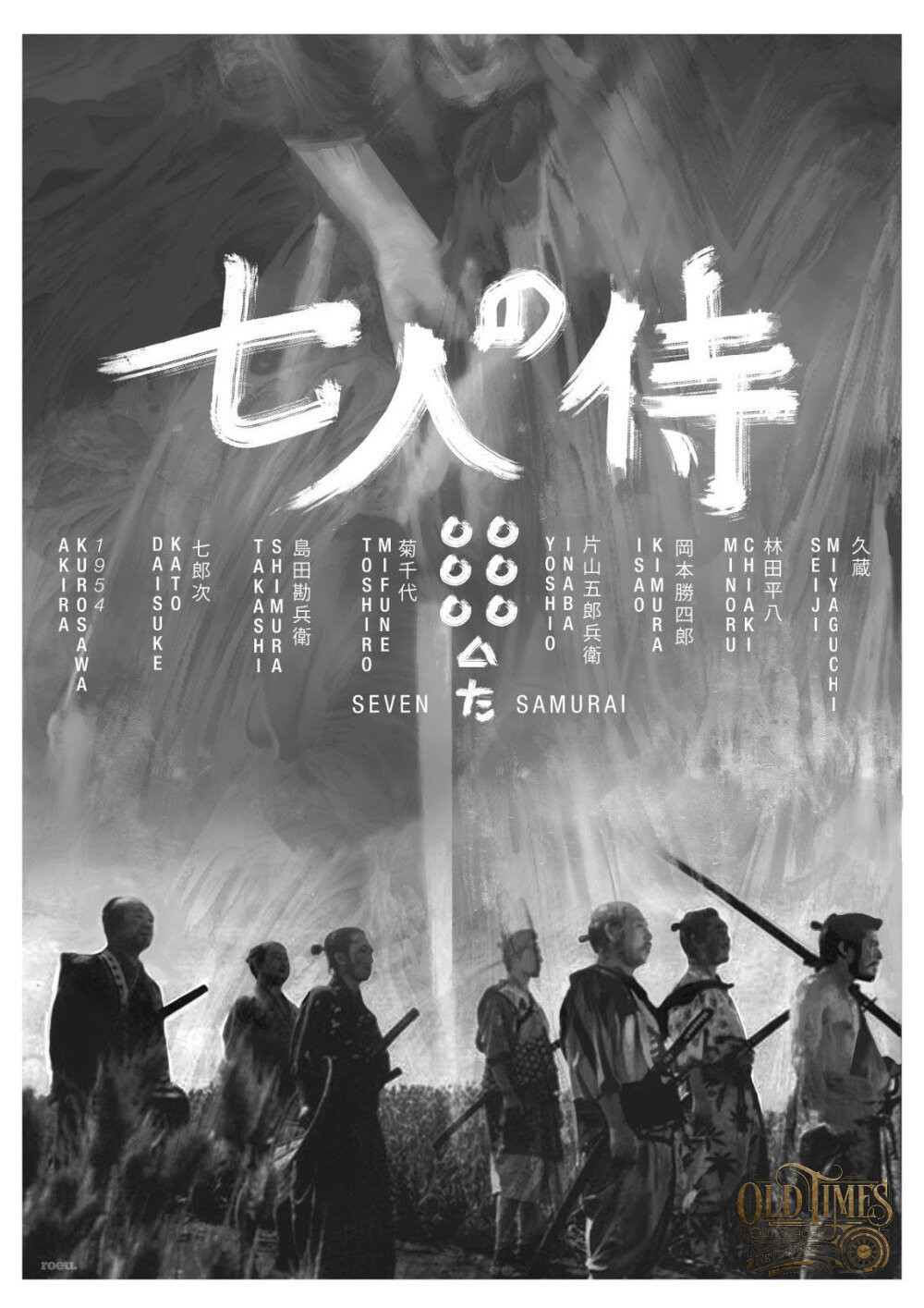 Japońskie Plakaty filmowe Klasyka kina - Siedmiu samurajów (1954) Akira Kurosawa v6 Plakat wysokiej jakości remasterowany reprint 8K 58 Japońskie Plakaty filmowe Klasyka kina - Siedmiu samurajów (1954) Akira Kurosawa v6 Plakat wysokiej jakości remasterowany reprint 8K